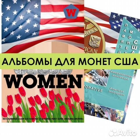 Альбомы для монет США