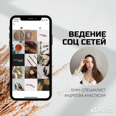 SMM продвижение ведение соц сетей