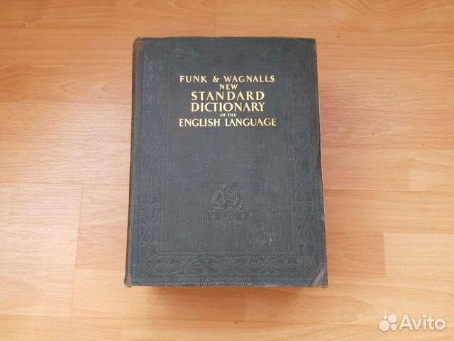Словарь Funk and wagnalls 1939г