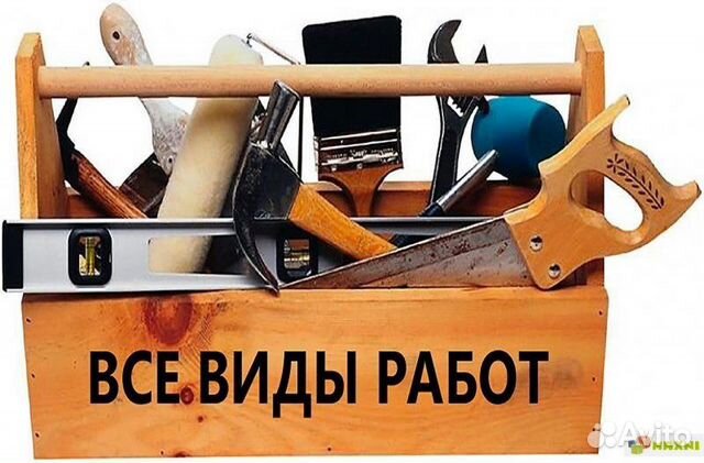 Домашний мастер- универсал