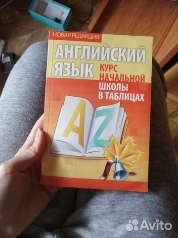 Английский язык книга