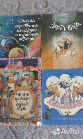 Книги для малышей и не только