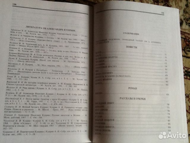 Александр Куприн. Собрание сочинений Александр Куприн. Собрание сочинений