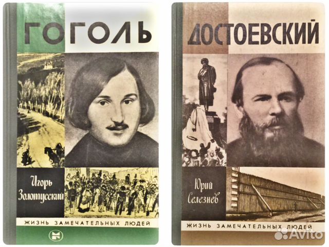 Жизнь замечательных людей (жзл)