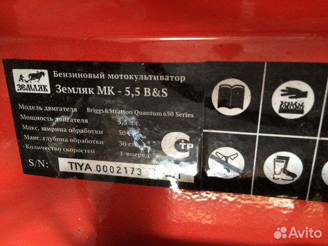 Культиватор 6 л. с Культиватор 6 л. с