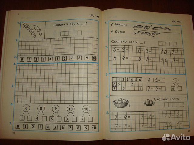 ученик математики 1 класс ссср