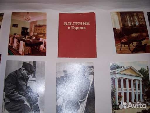 Открытки ленин в горках