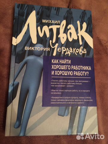 Новая книга Литвака с подписью Автора Новая книга Литвака с подписью Автора