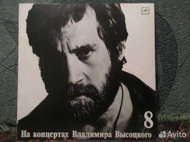 На концертах Владимира Высоцкого 8