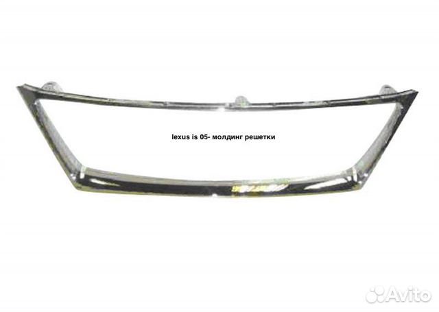 Lexus IS 2005- хром молдинг решетки