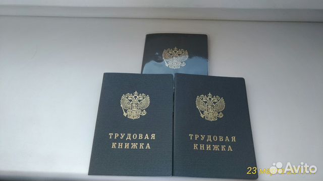 Трудовая книжка ТК - 4 Трудовая книжка ТК - 4