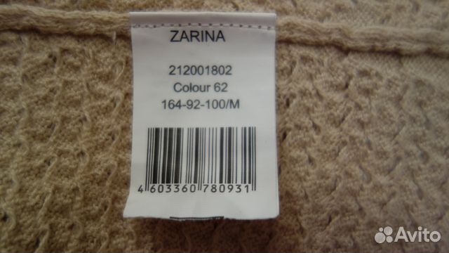 Новый трикотажный жакет Zarina Новый трикотажный жакет Zarina