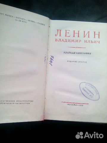 Ленин Владимир Ильич. Краткая биография Ленин Владимир Ильич. Краткая биография