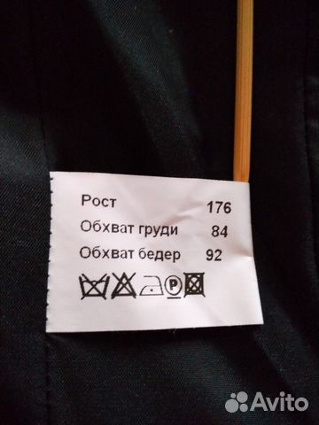 Пальто Пальто