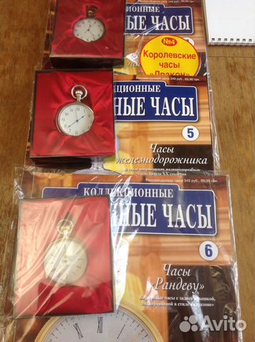 Коллекционные карманные часы с журналами
