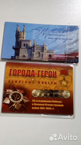 Продам альбомы для хранения монет