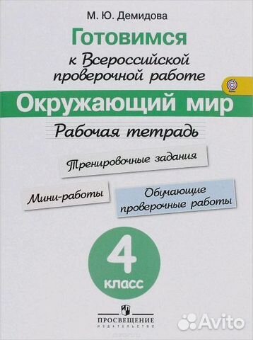Учебники 1, 2, 3, 4 класс
