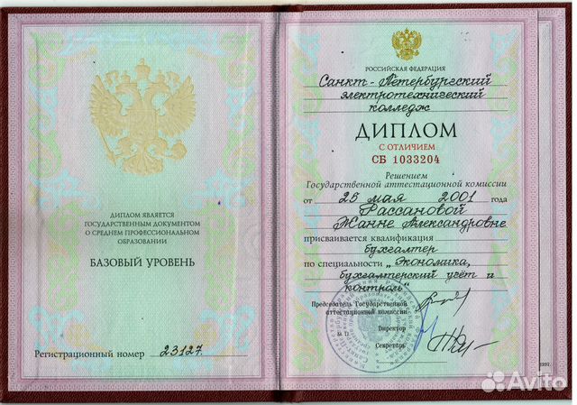 Бухгалтер главный (свободный график, удаленно) Бухгалтер главный (свободный график, удаленно)