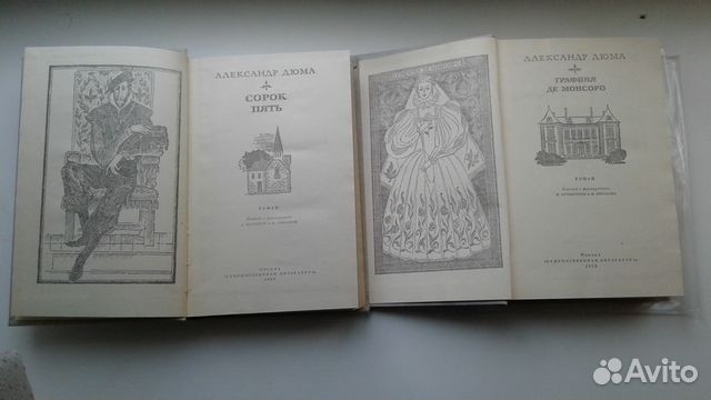 Александр Дюма. Книги Александр Дюма. Книги