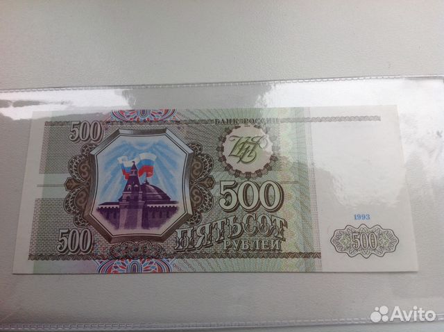 500 рублей 1993