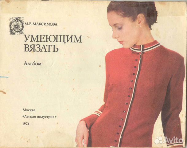 Советские книги по шитью и кулинарии
