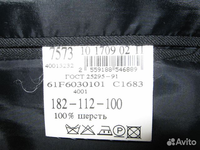 Пиджак и брюки Senio Gepar зима