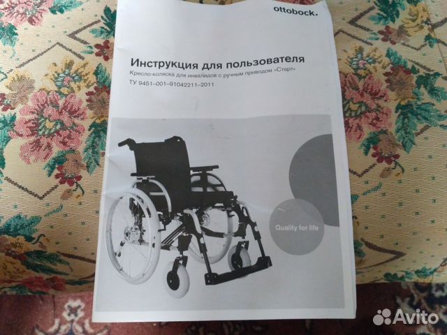 Инвалидная коляска немецкой фирмы ottobock
