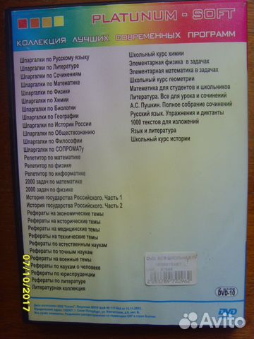 Вся школьная программа 1-11 класс