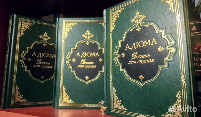 Дюма. Собрание 14т. Эксклюзивное издание Дюма. Собрание 14т. Эксклюзивное издание