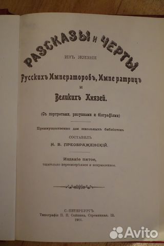 Книги Галерея гениев,анекдоты императоров и другие Книги Галерея гениев,анекдоты императоров и другие