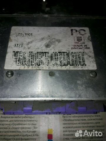 Эбу мозги Опель Вектра А C18NZ Эбу мозги Опель Вектра А C18NZ