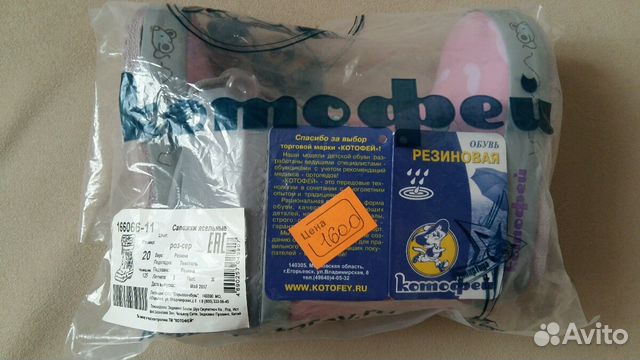 Резиновые сапожки