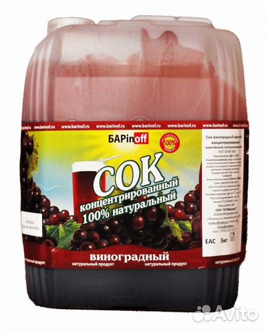 Сок виноград,яблоко,груша 5кг концентрированный Сок виноград,яблоко,груша 5кг концентрированный