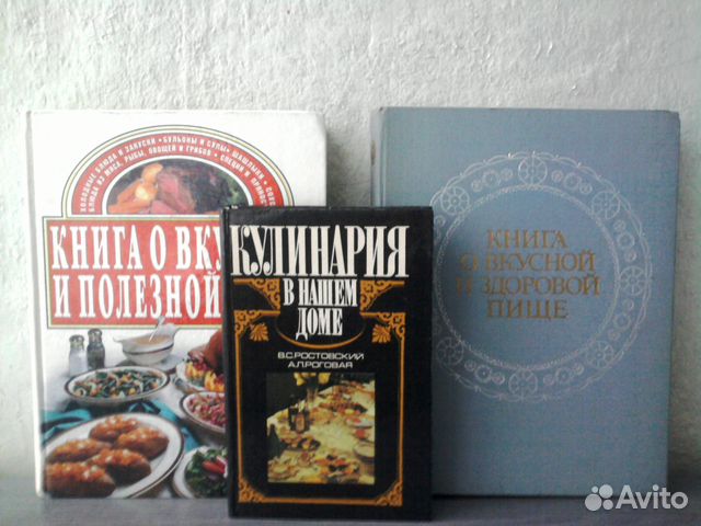 Книги по кулинарии