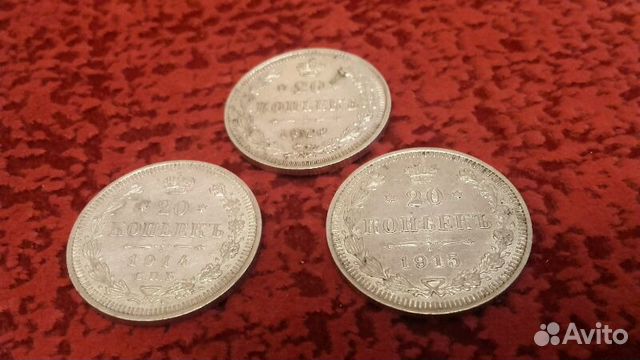 20 копеек 1914, 1915, 1916 серебро 20 копеек 1914, 1915, 1916 серебро