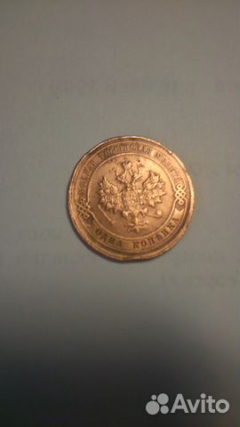 Монеты 1911, 1916 годов
