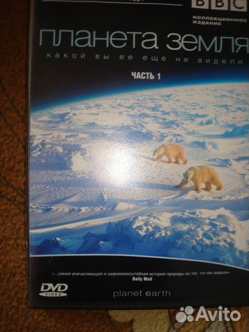 Набор дисков фильма BBC: Планета Земля