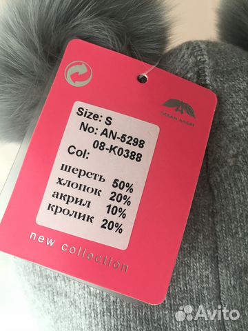 Шапка зимняя новая 48-50 Шапка зимняя новая 48-50
