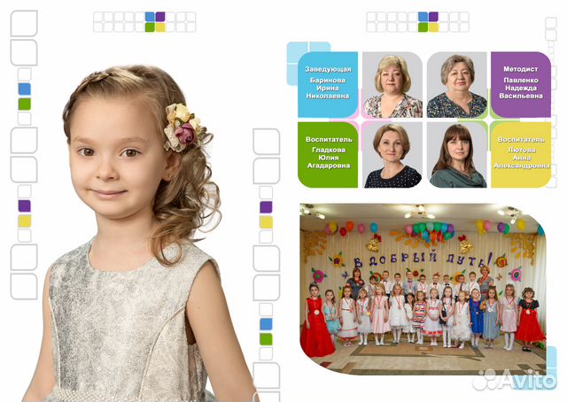 Выпускной альбом Выпускной альбом