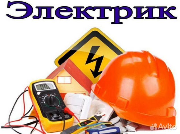 Вызов электрика на дом Вызов электрика на дом