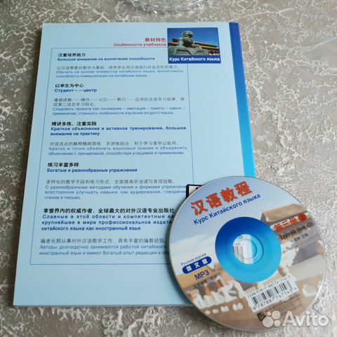 Курс китайского языка. Том 3. Часть 1