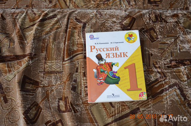 Продам школьные учебники за 1 класс. : №10171890. Купить товары для.