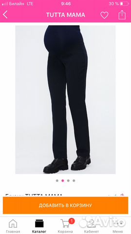 Брюки для беременных Брюки для беременных