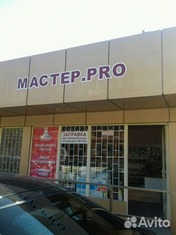 Мастер PRO. Монтаж, ремонт, установка бытовой техн