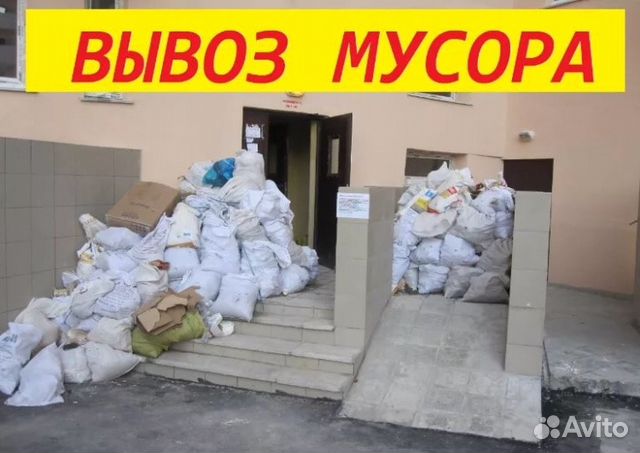 Вывоз мусора Газель до 3т Вывоз мусора Газель до 3т