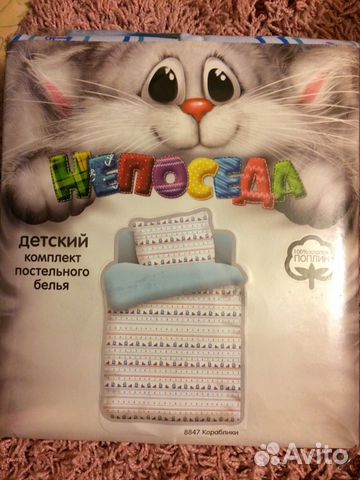 Комплект постельного белья в кроватку Непоседы Комплект постельного белья в кроватку Непоседы