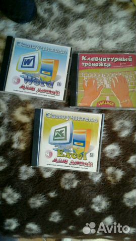 Диски обучающие для детей в комплекте Диски обучающие для детей в комплекте