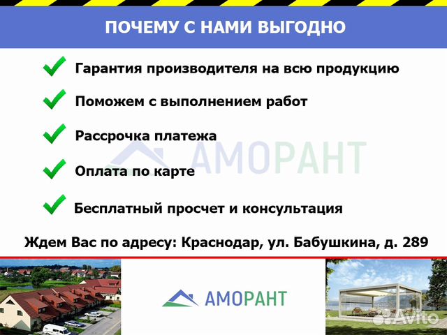 Профнастил для кровли Профнастил для кровли