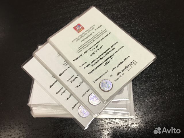 Лицензия такси Лицензия такси