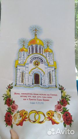 Рушник для свадьбы новый (для благословения) Рушник для свадьбы новый (для благословения)